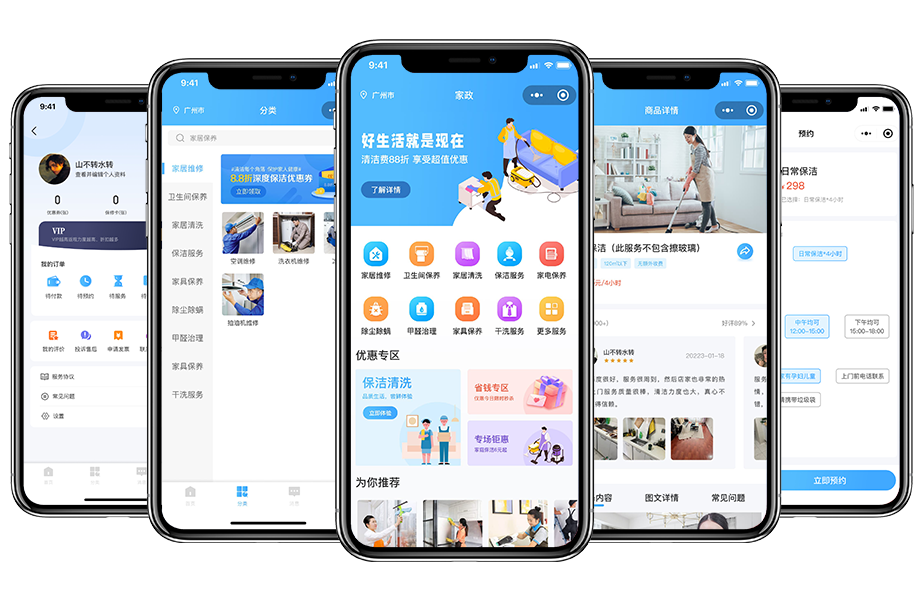 家政小程序 家政小程序